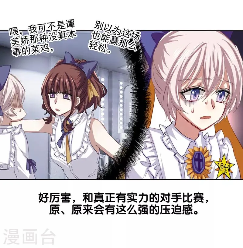 第119话 第13页