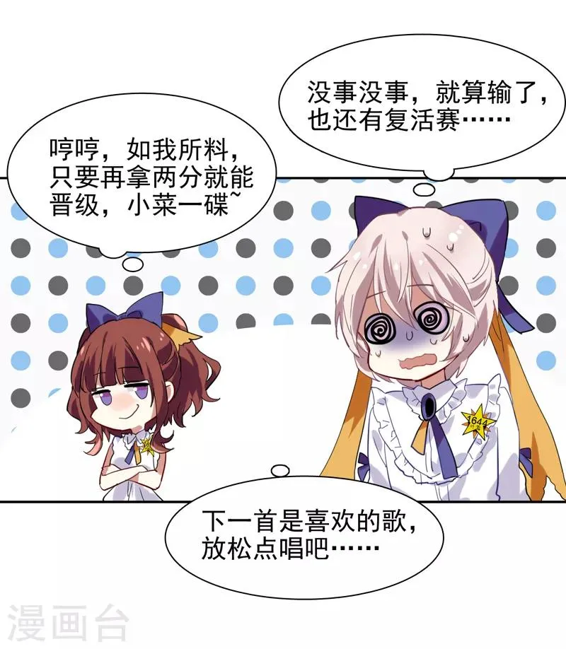 第119话 第14页