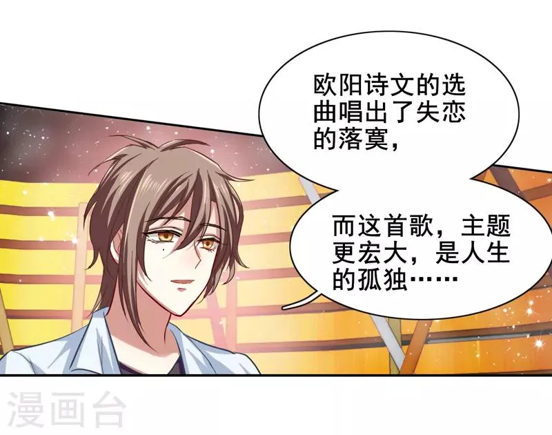 第120话 第2页