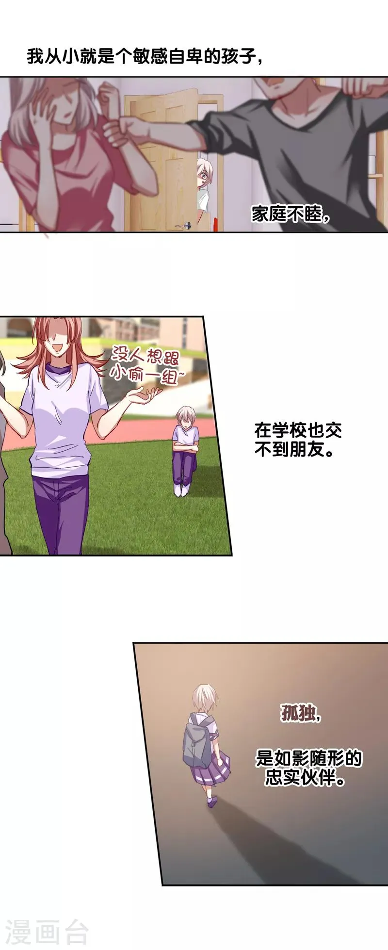 第120话 第3页