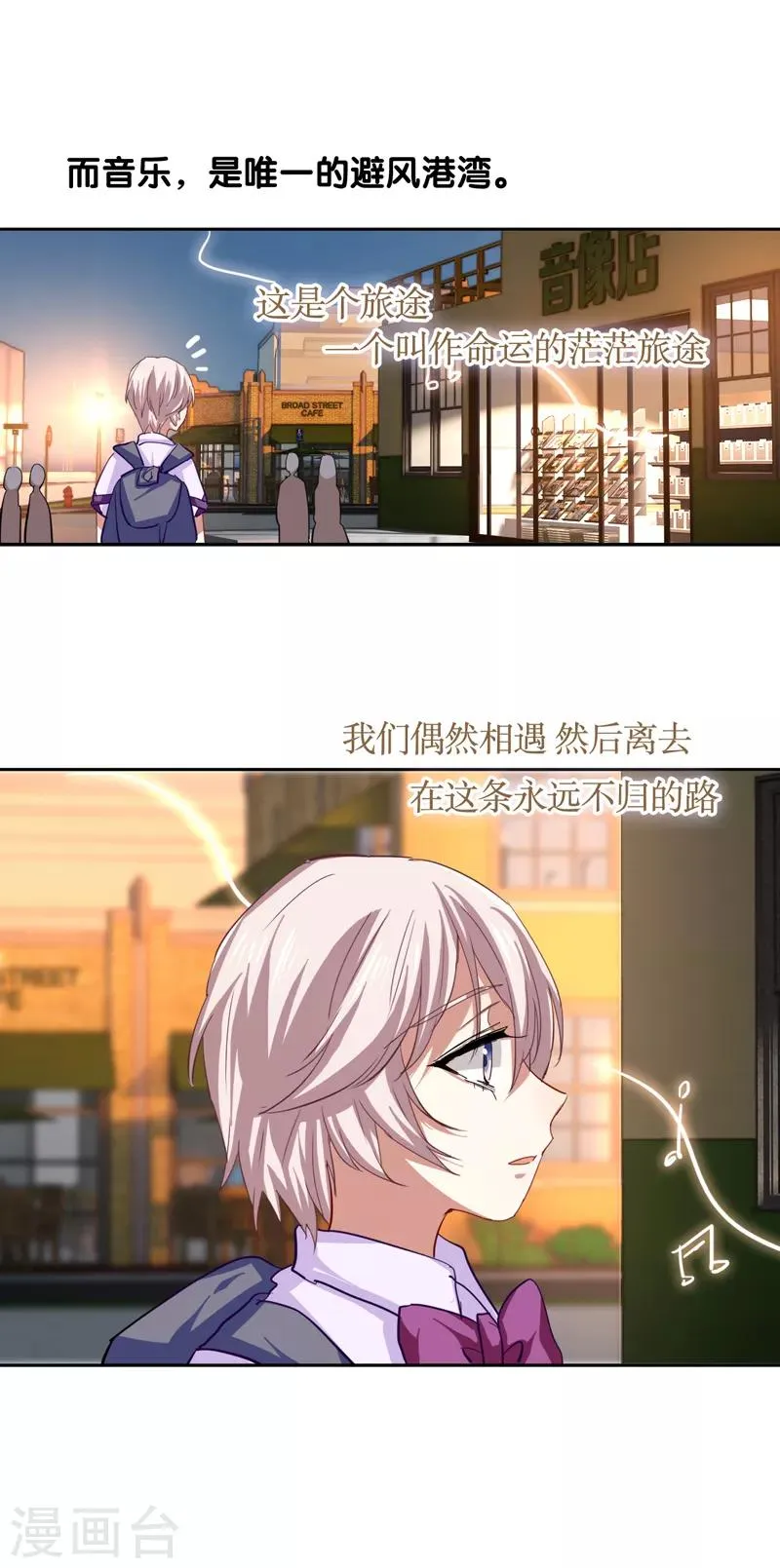 第120话 第4页