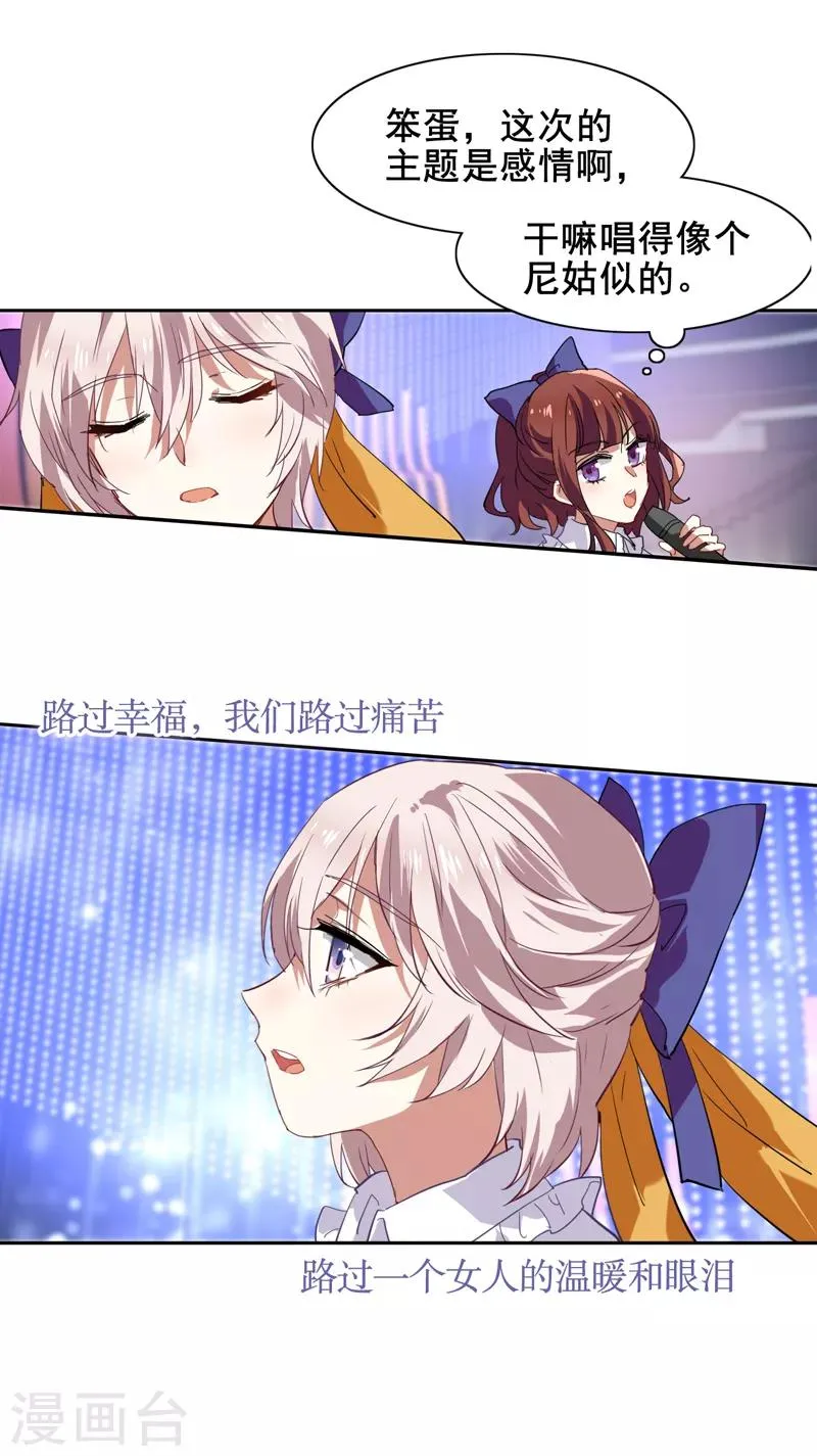 第120话 第6页