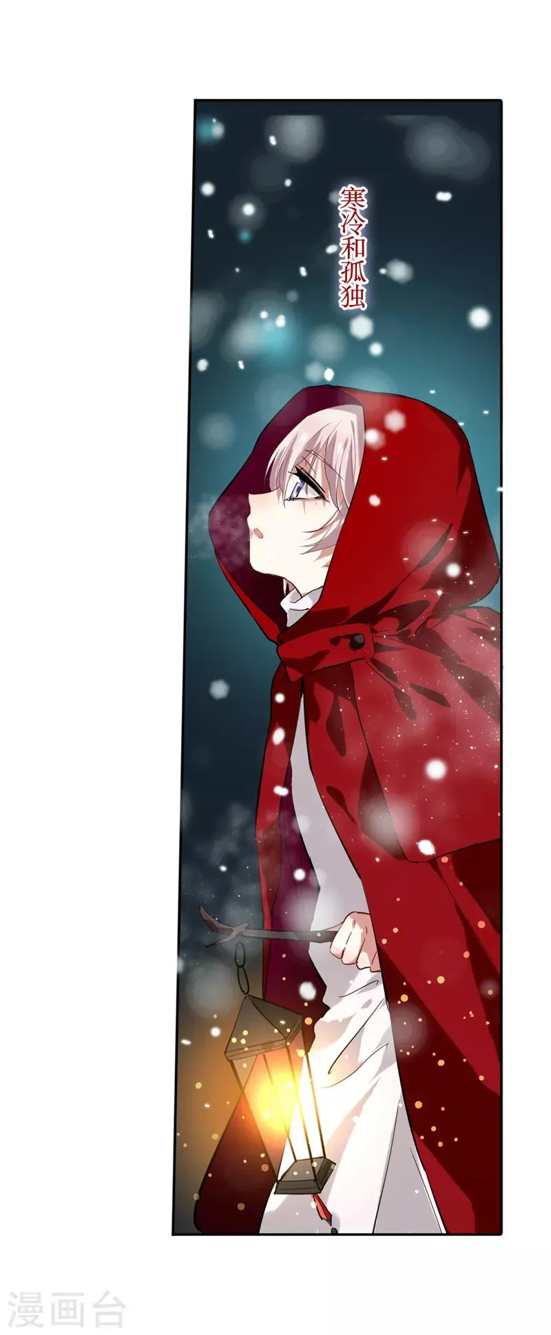 第120话 第8页