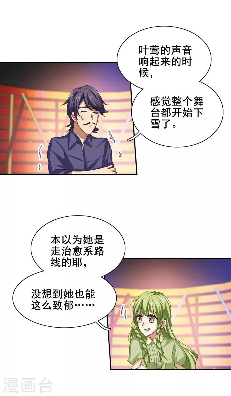 第120话 第10页