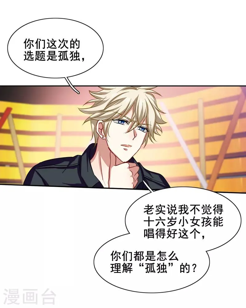 第120话 第11页