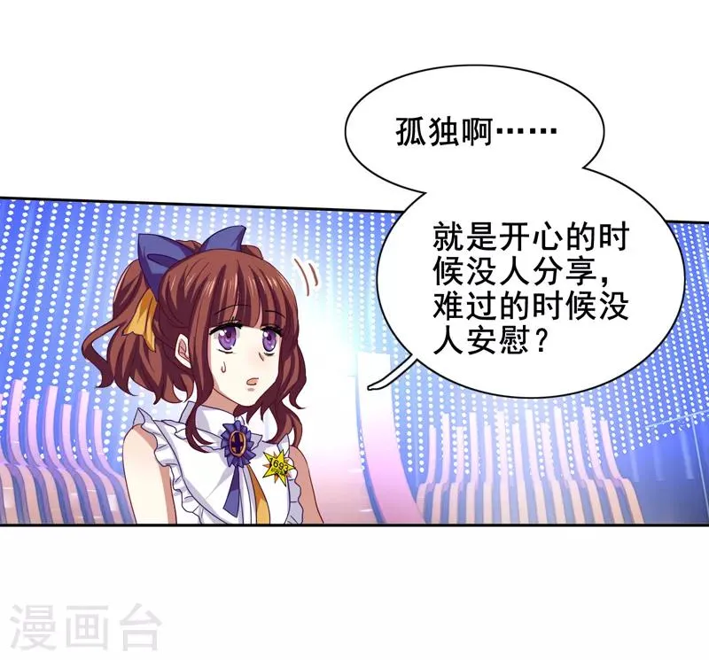 第120话 第12页