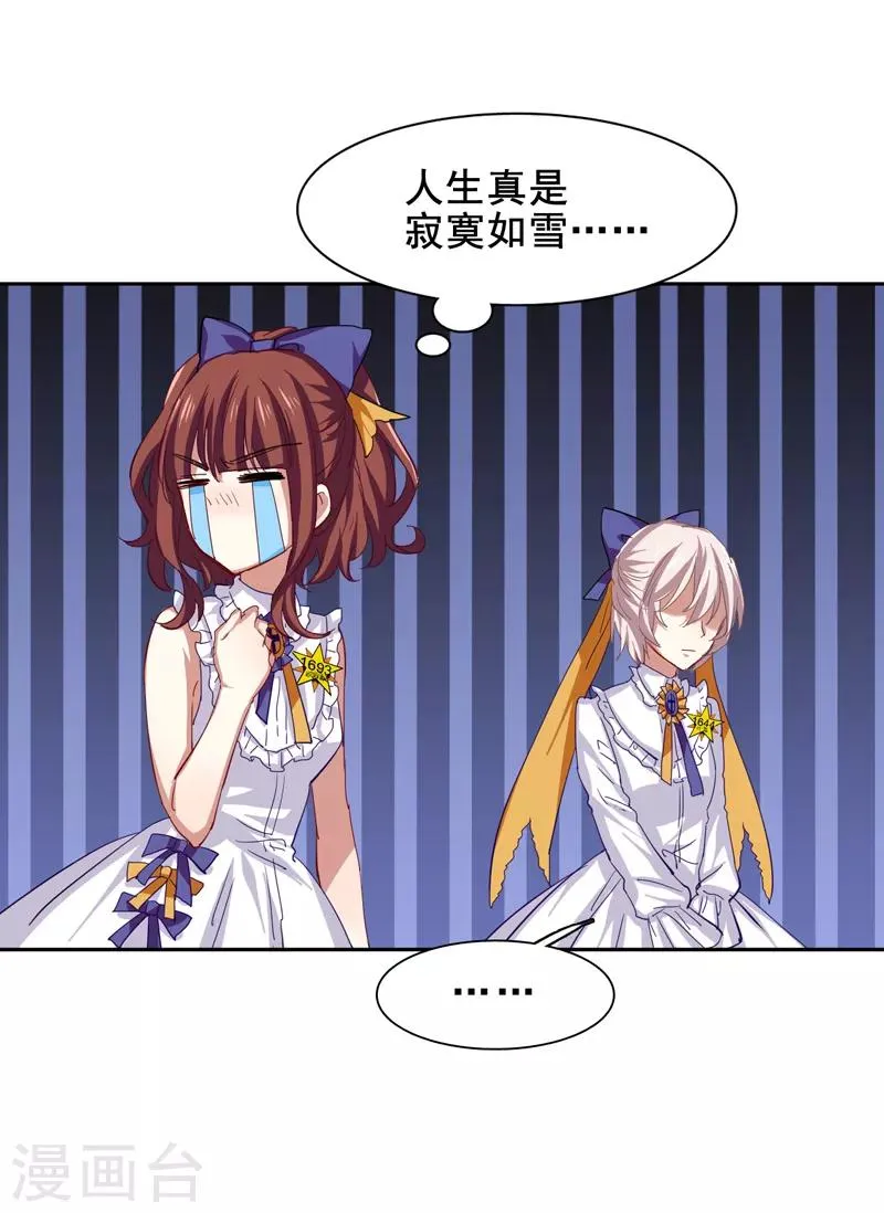 第120话 第14页