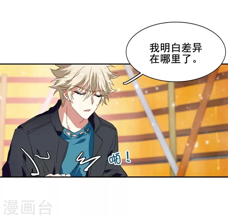 第120话 第18页