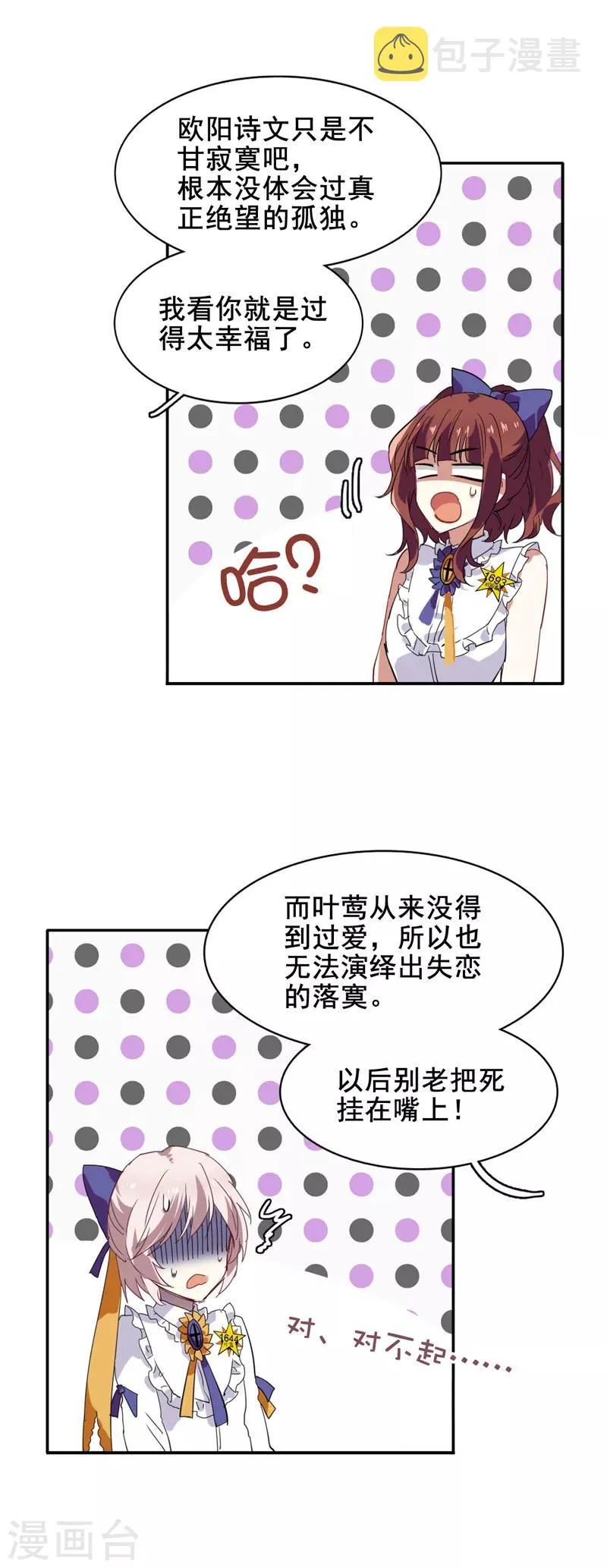 第120话 第19页