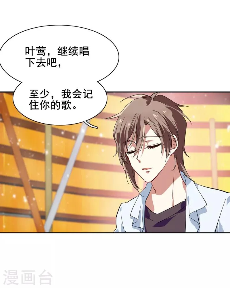 第120话 第20页