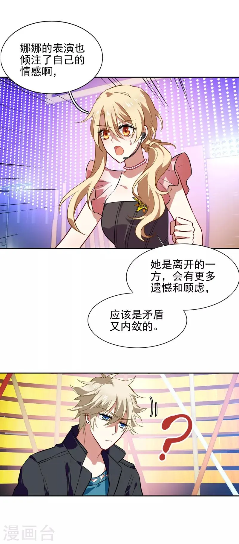 第118话 第2页