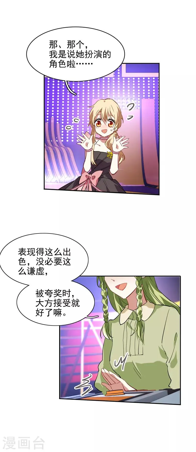 第118话 第3页