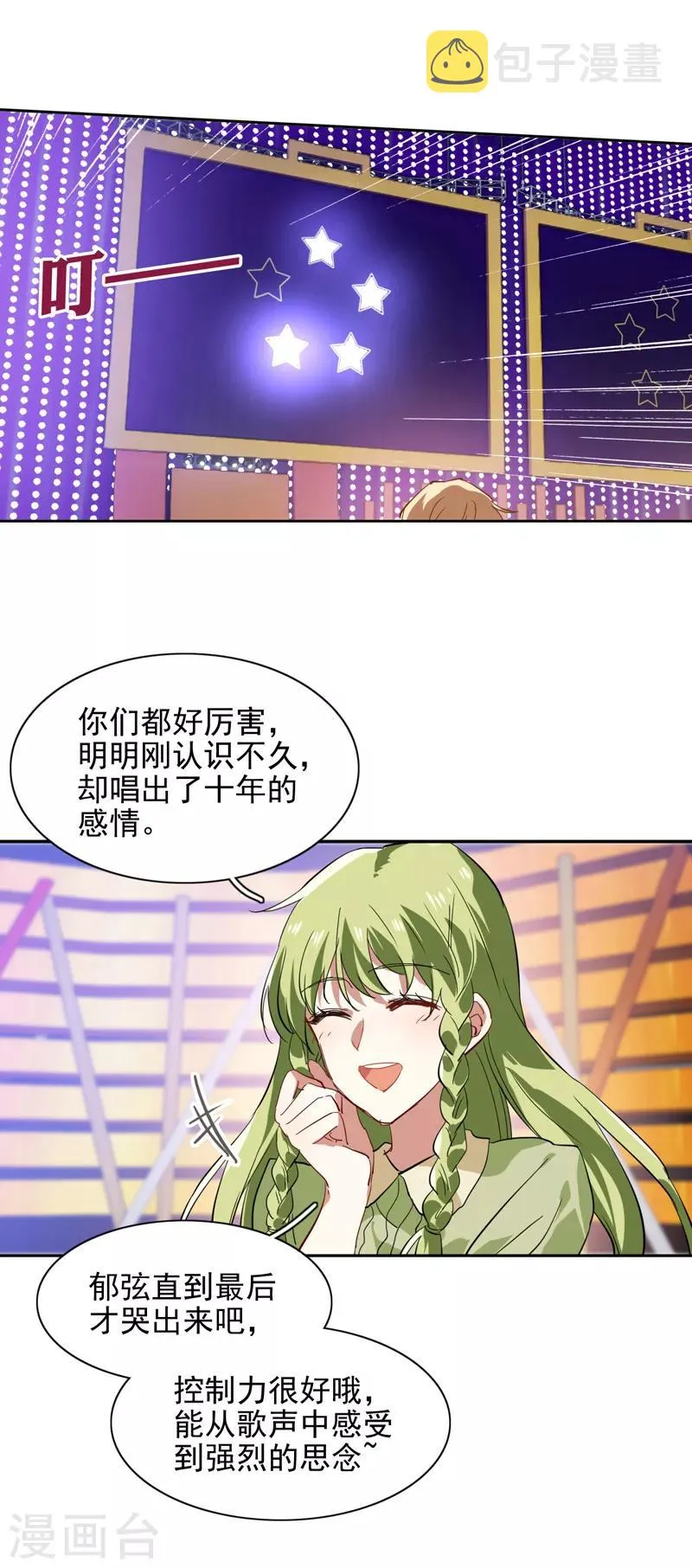 第118话 第4页