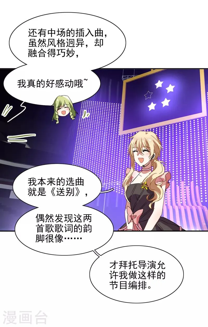 第118话 第5页