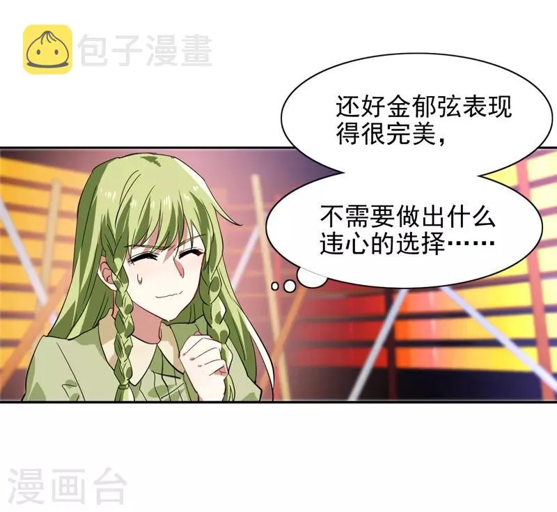 第118话 第6页