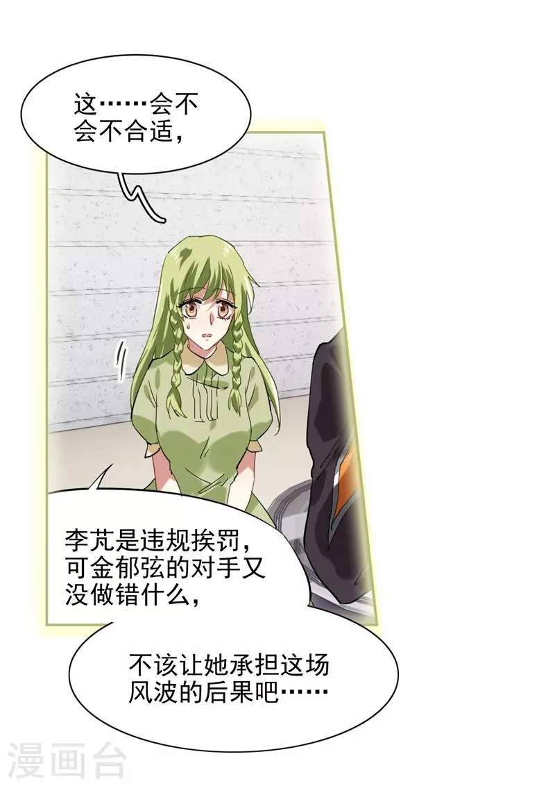 第118话 第8页