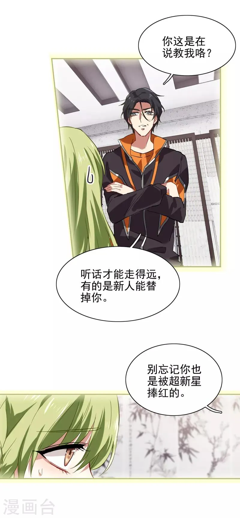 第118话 第9页