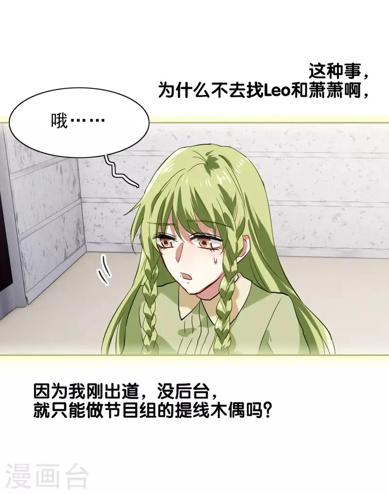 第118话 第10页