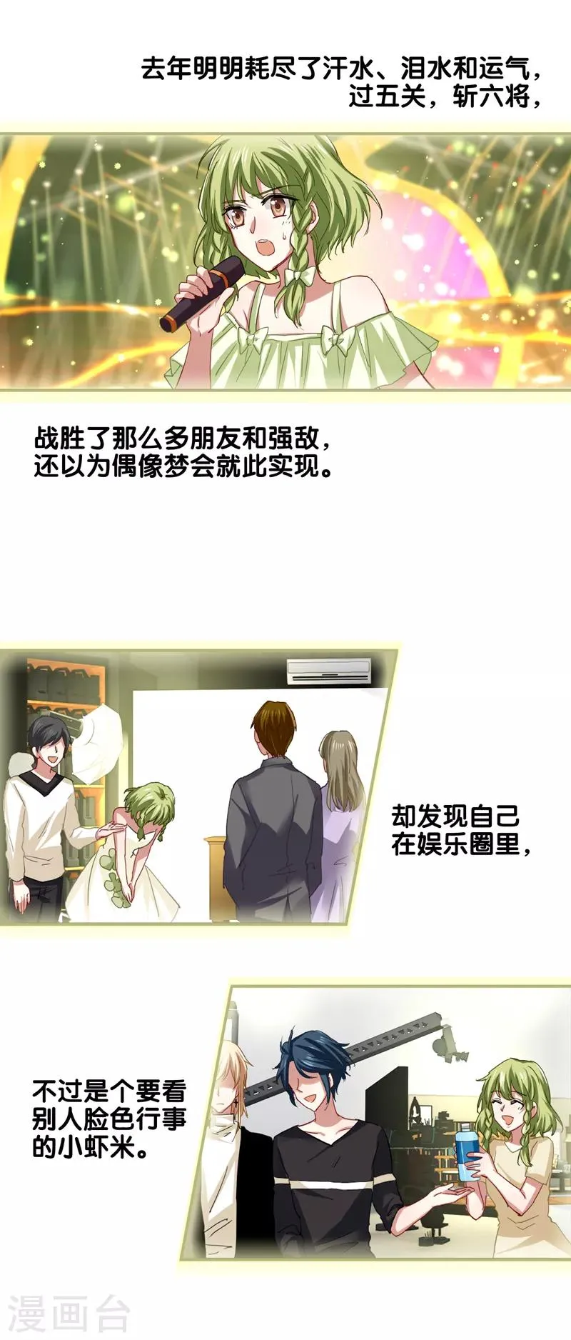 第118话 第11页