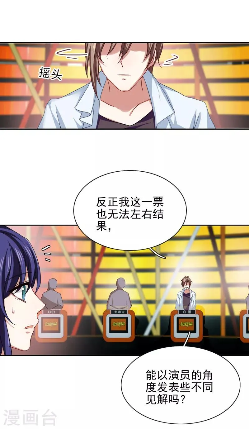 第118话 第14页