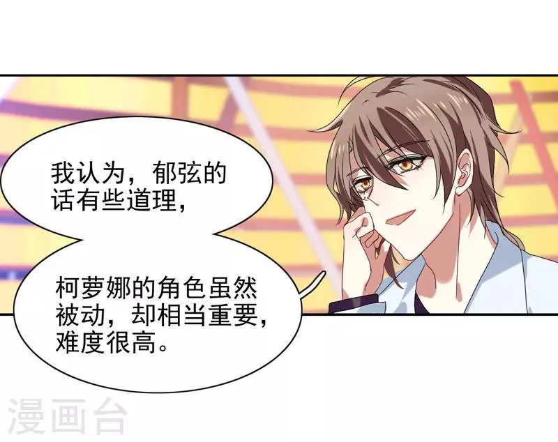 第118话 第15页