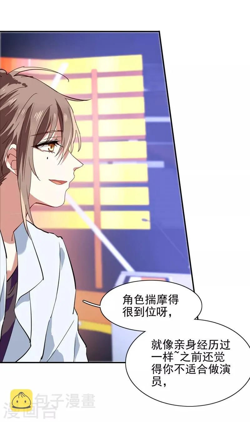 第118话 第18页