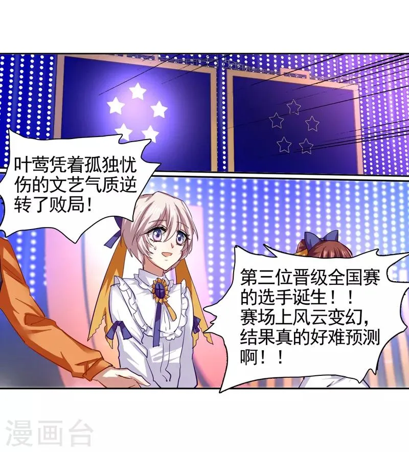 第121话 第1页
