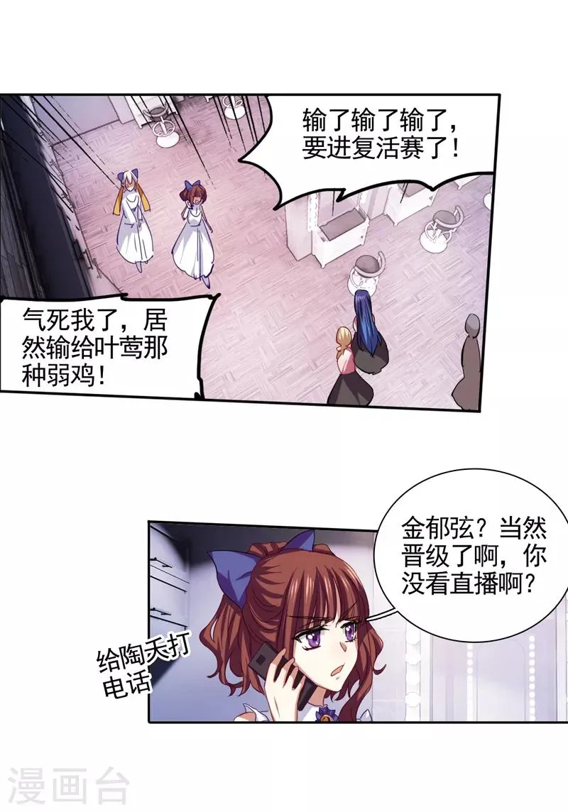 第121话 第2页