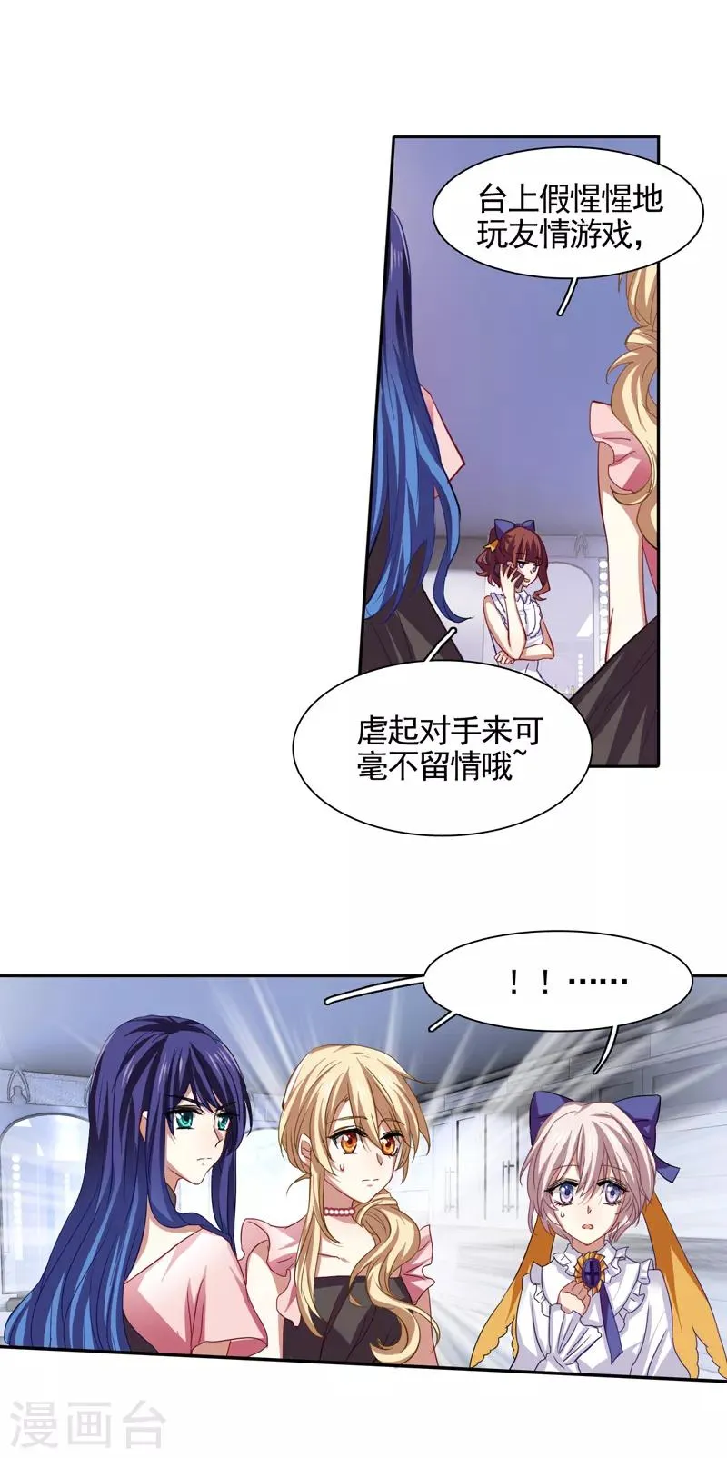 第121话 第3页