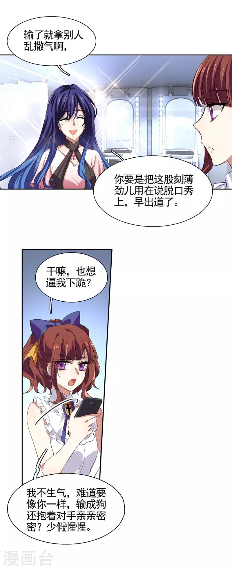 第121话 第5页