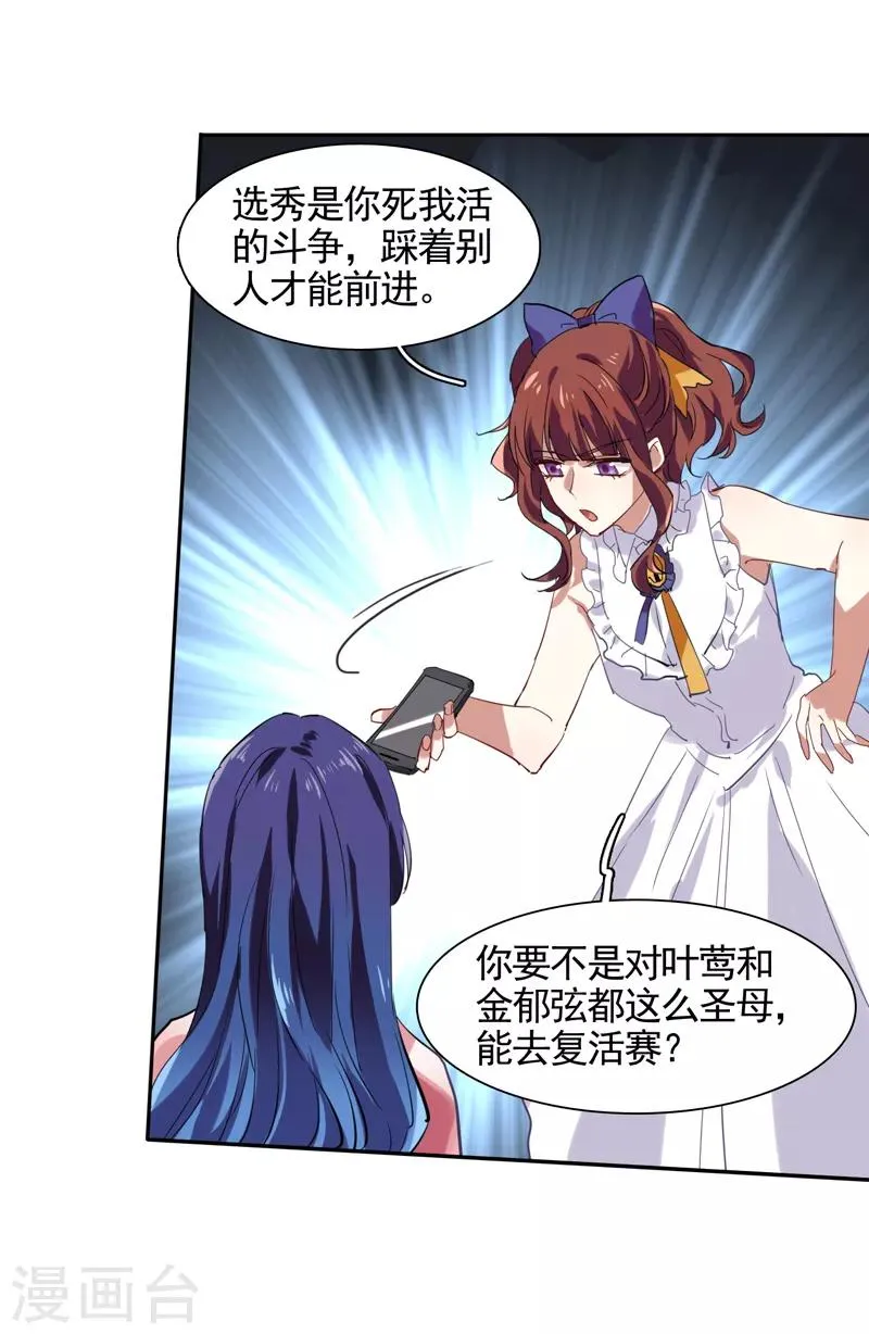 第121话 第6页