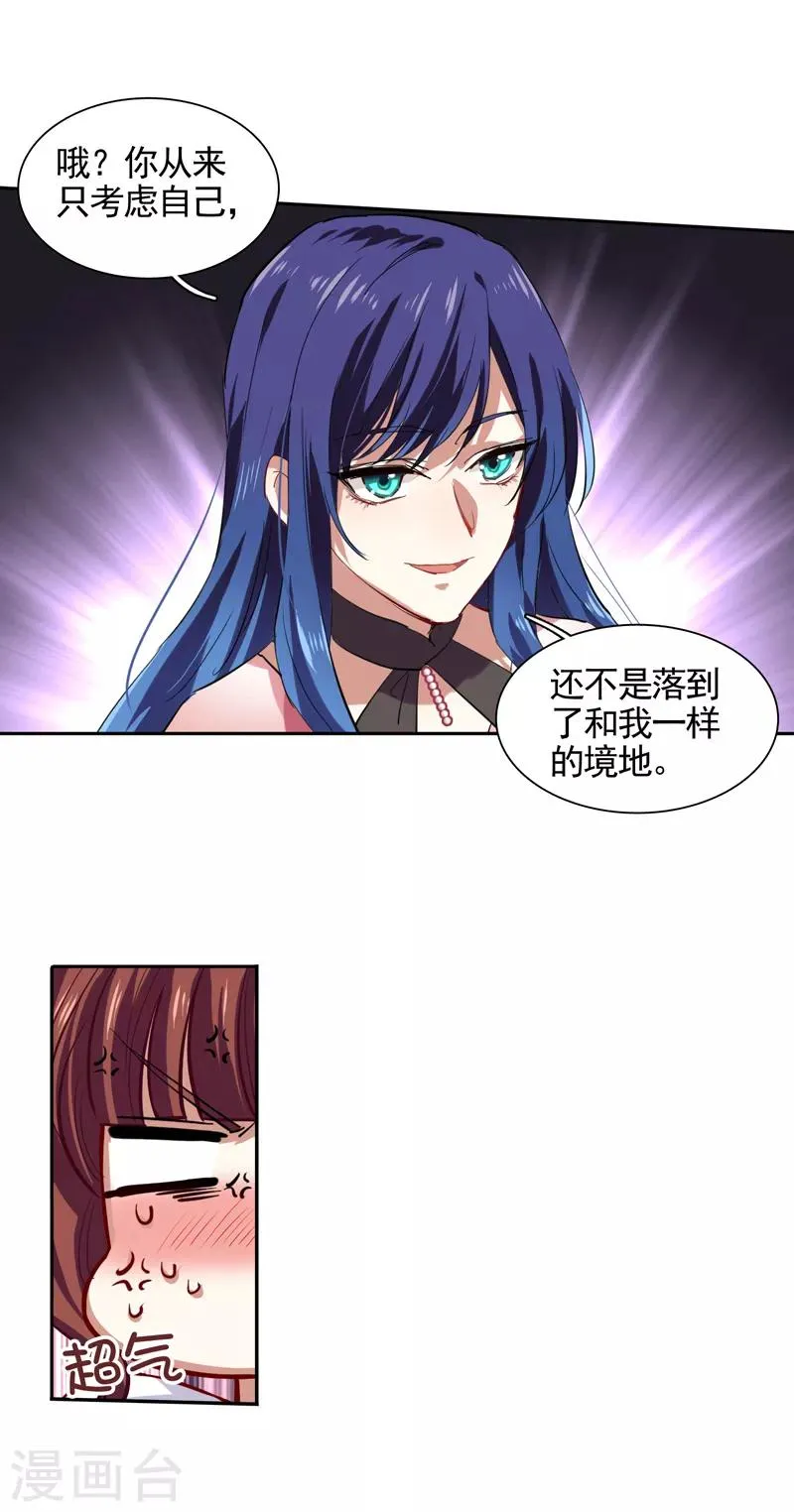 第121话 第7页