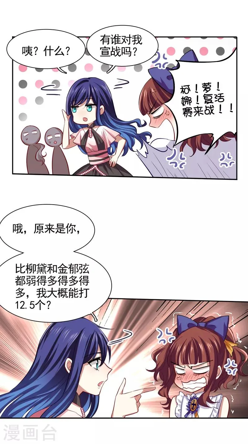 第121话 第8页