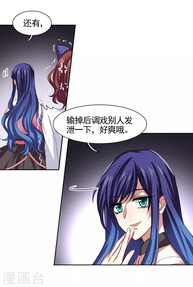 第121话 第9页