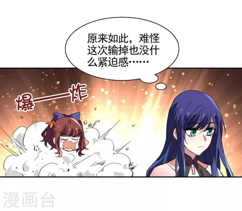 第121话 第10页