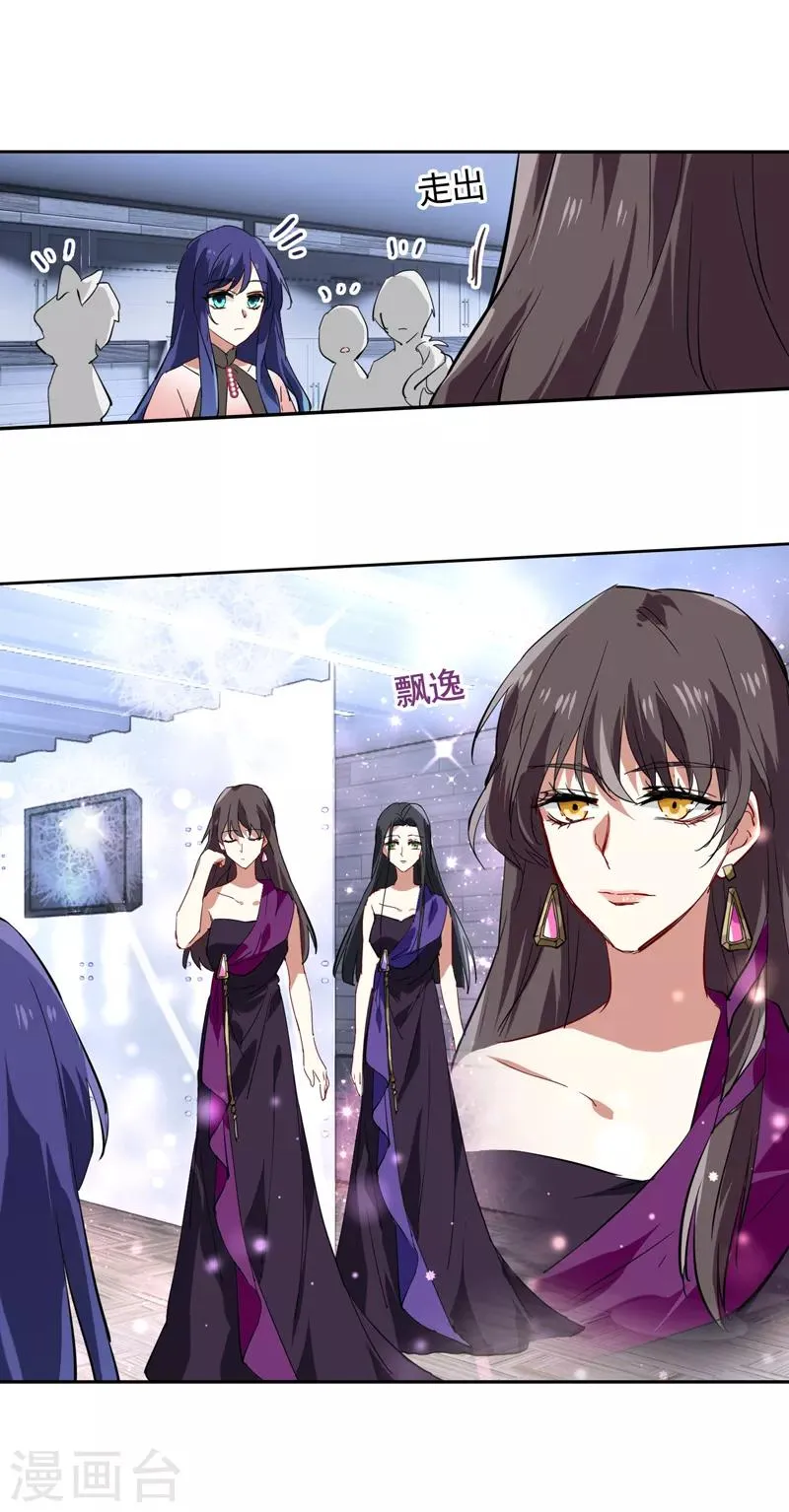 第121话 第12页