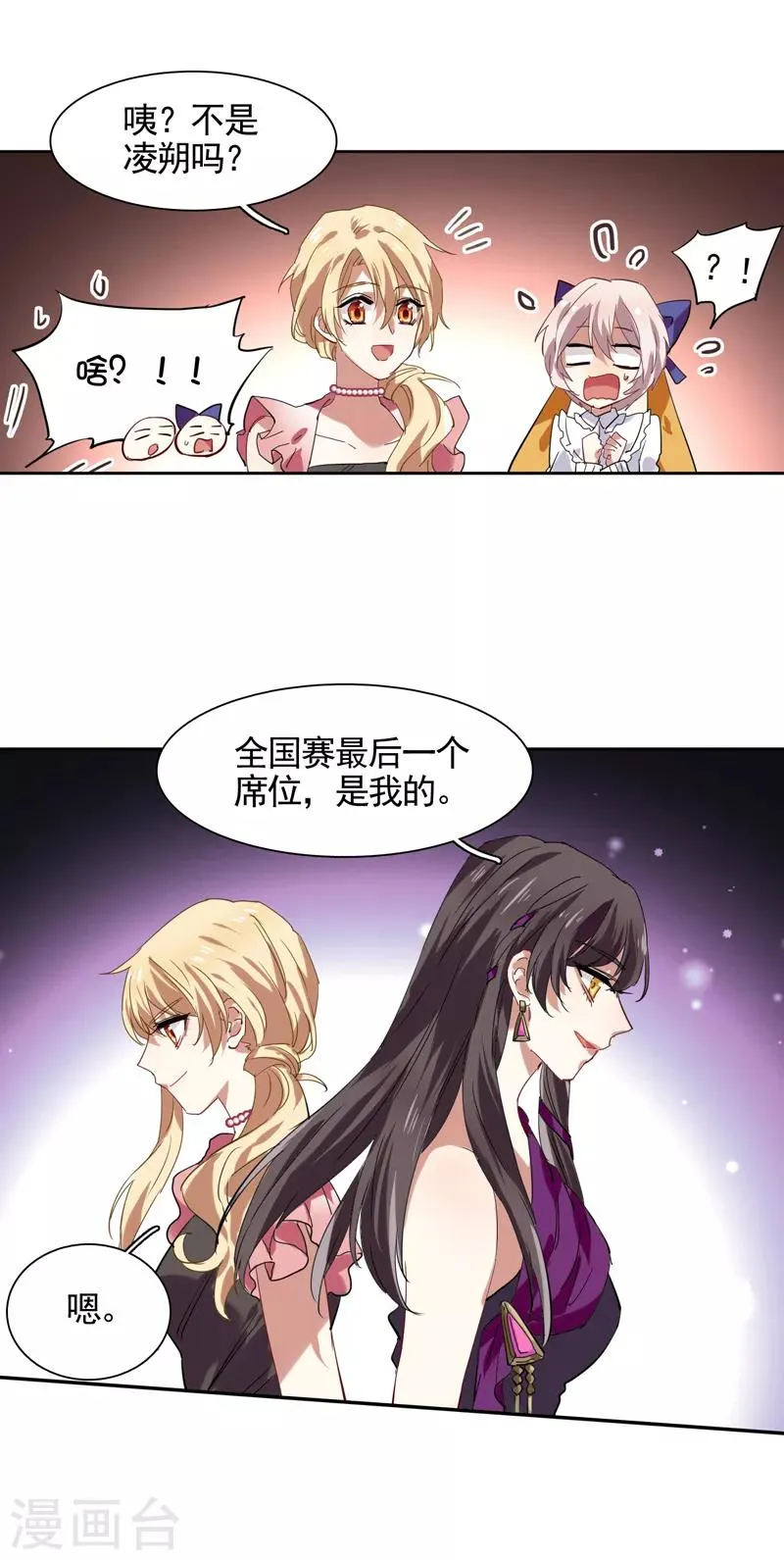 第121话 第14页