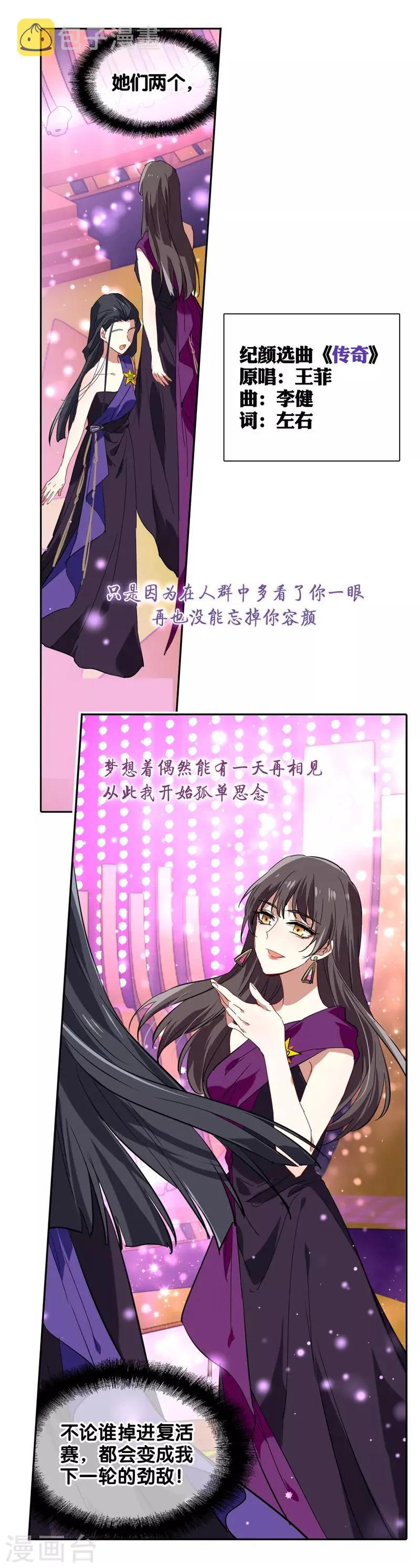 第121话 第16页