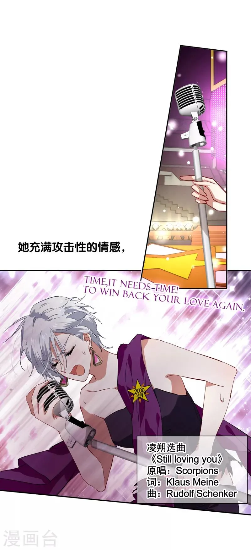 第123话 第3页