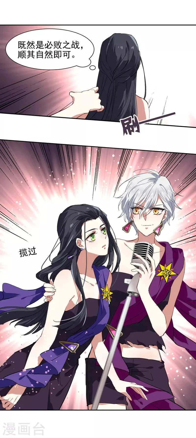 第123话 第5页