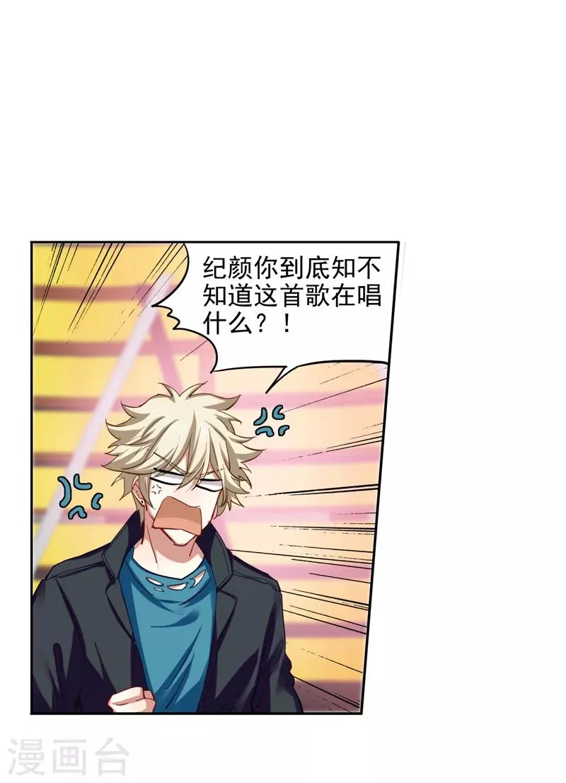 第123话 第11页