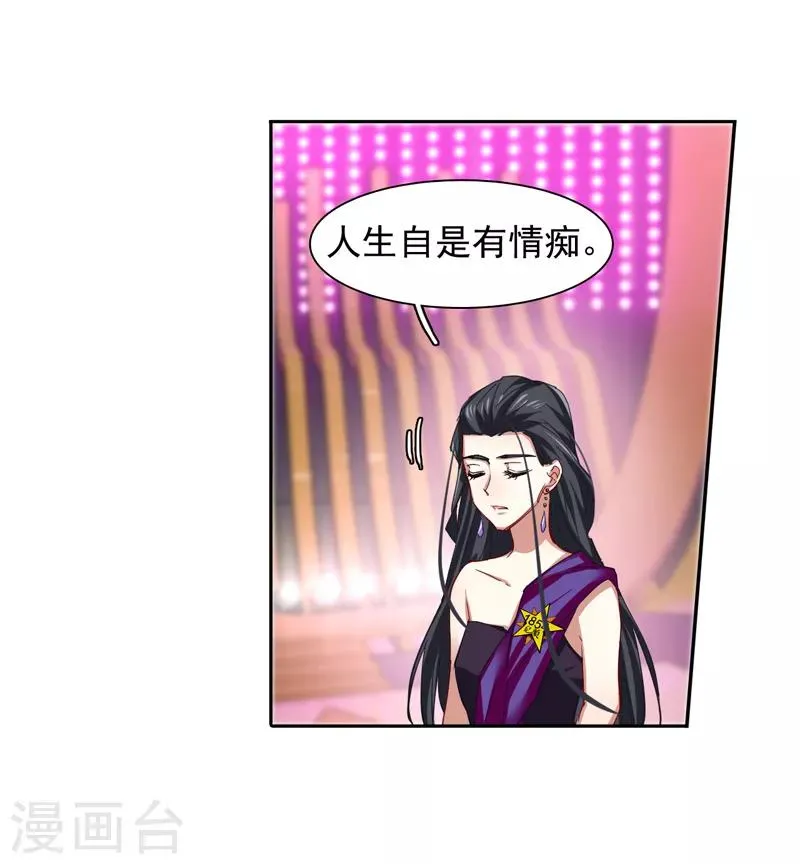 第123话 第12页