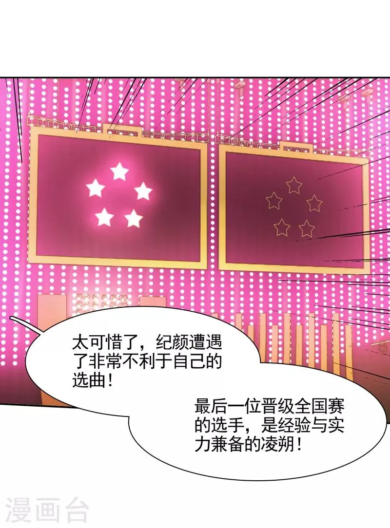 第123话 第14页