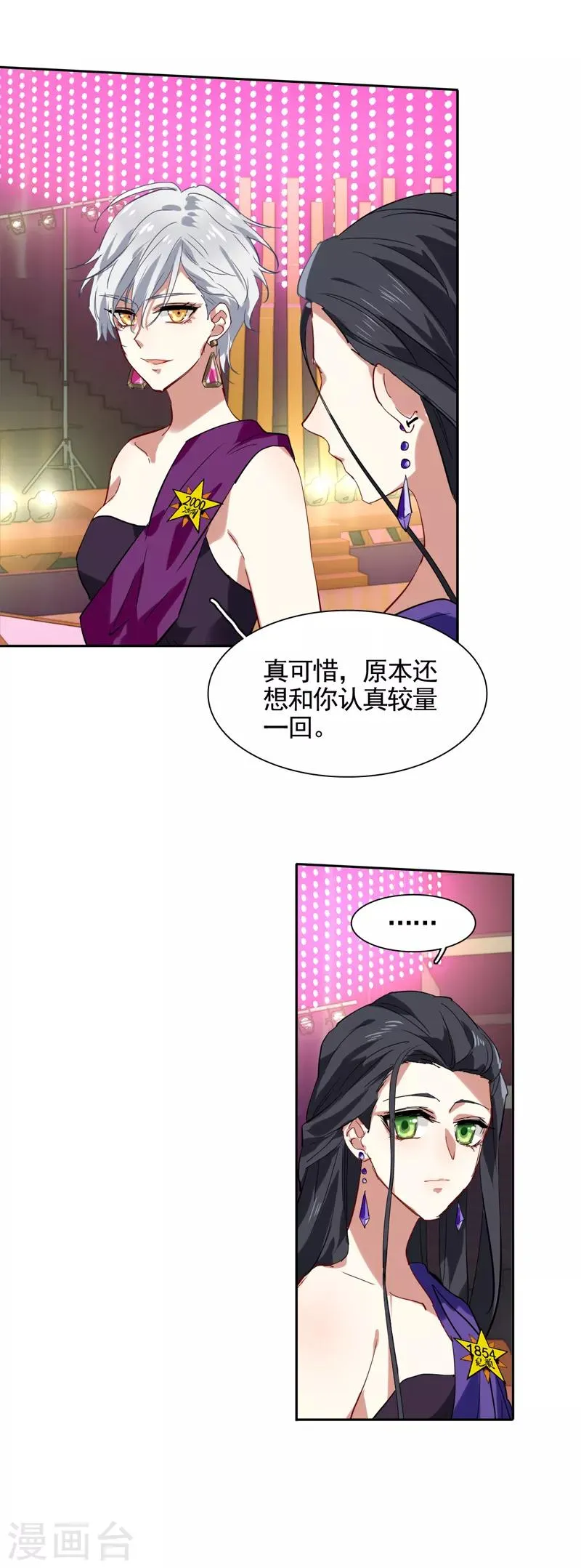 第123话 第15页