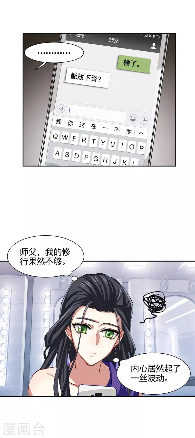 第123话 第17页