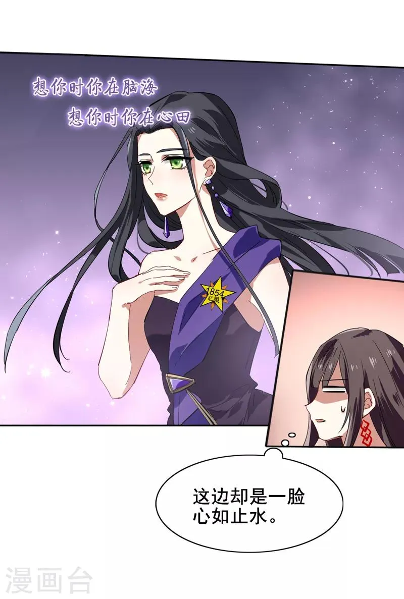 第122话 第2页
