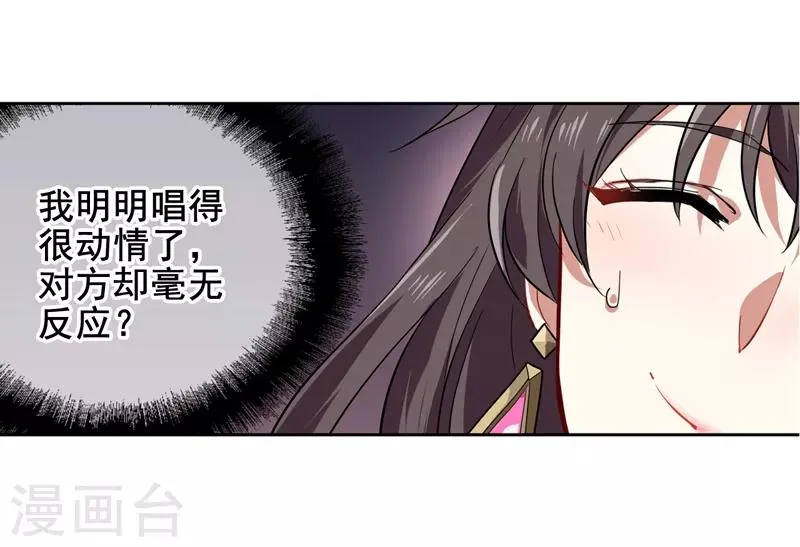 第122话 第5页