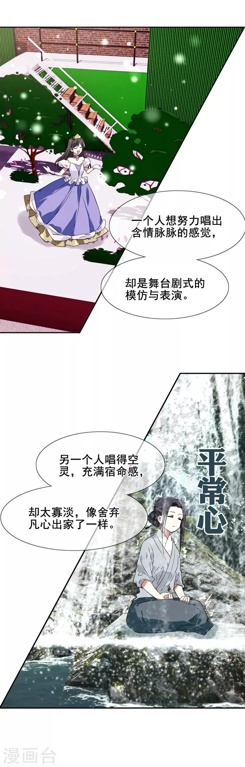 第122话 第8页