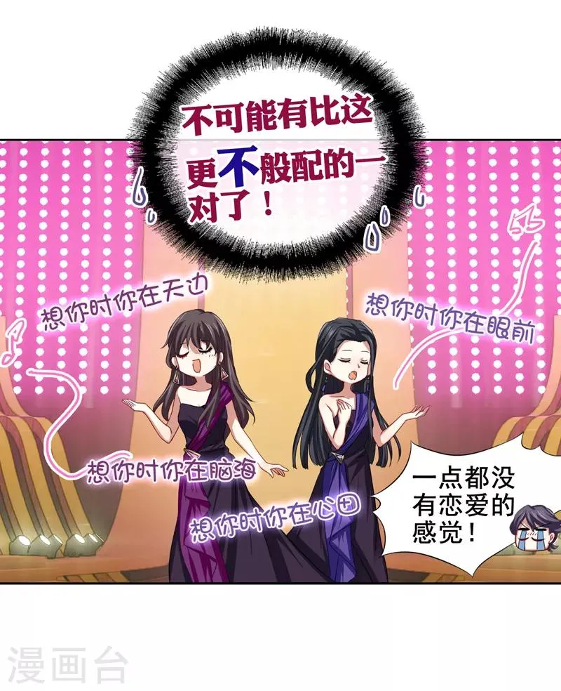 第122话 第9页