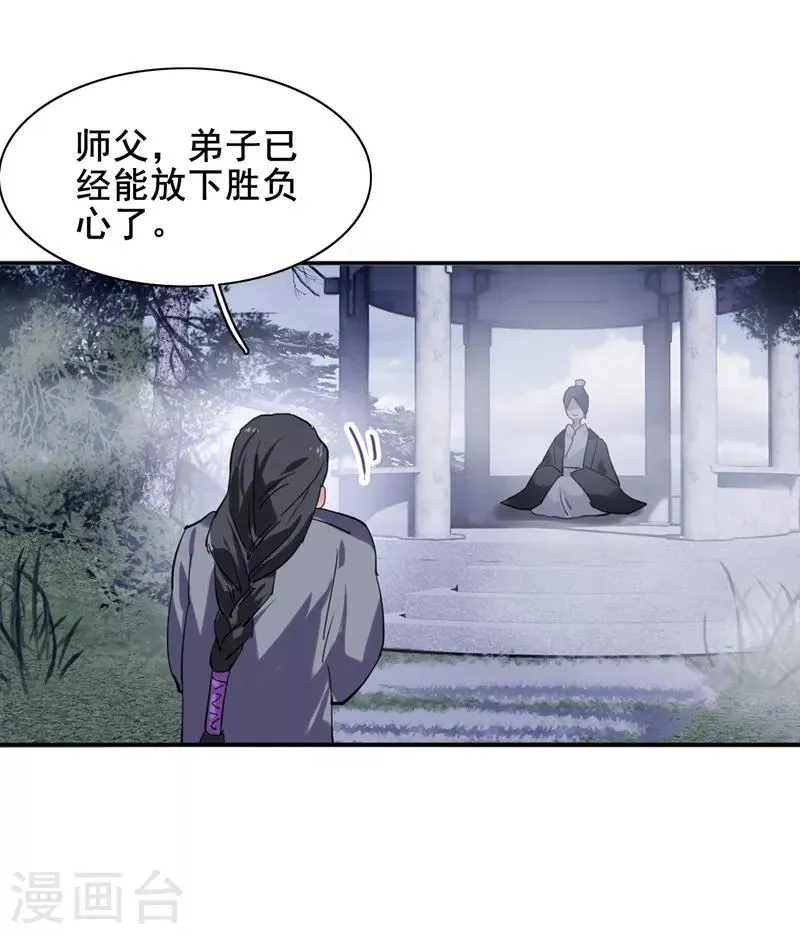 第122话 第15页